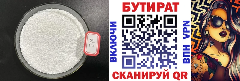 hydra ссылка  Удачный  Бутират Butirat  даркнет сайт 