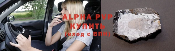 мяу мяу кристалл Арсеньев