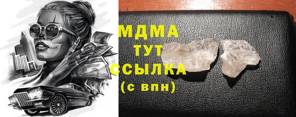 мяу мяу кристалл Арсеньев