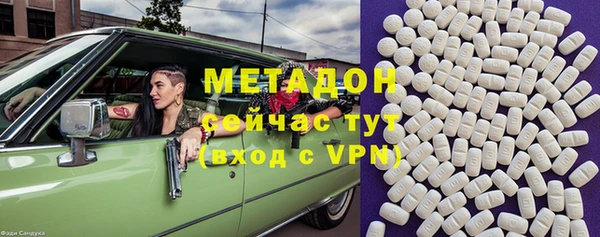 мяу мяу кристалл Арсеньев