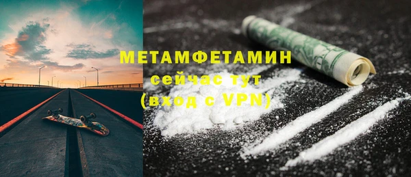 мяу мяу кристалл Арсеньев