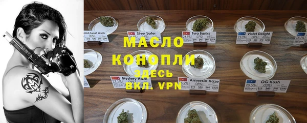 мяу мяу кристалл Арсеньев